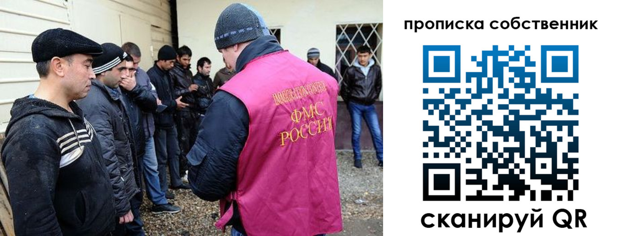 временная регистрация в квартире в Енисейске